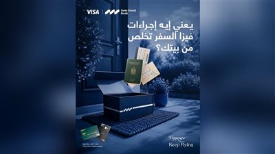 بنك قناة السويس يسهل إجراءات السفر والتأشيرات لحاملي بطاقات Visa عبر «Voyage»