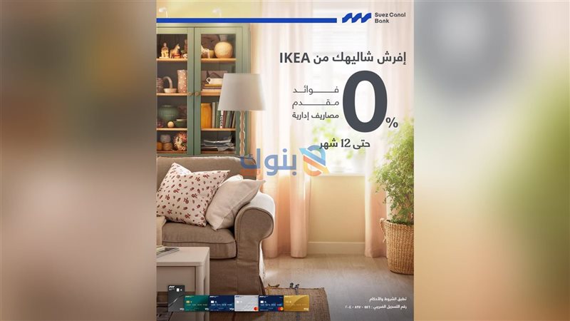 بنك قناة السويس