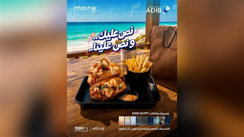 مصرف أبوظبي الإسلامي
