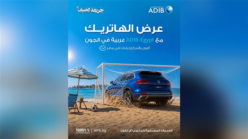 مصرف أبوظبي الإسلامي
