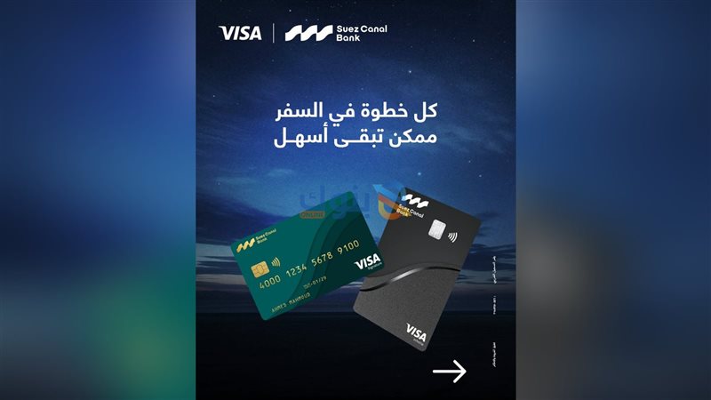 بنك قناة السويس