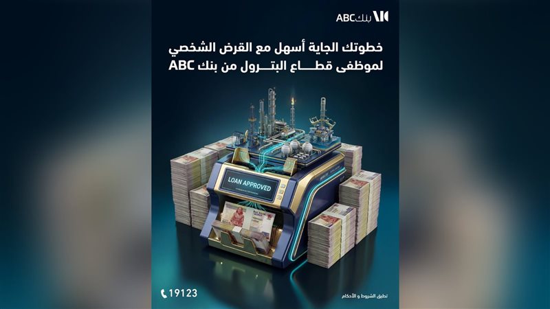بنك ABC 