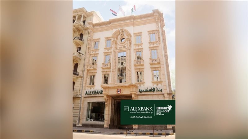 بنك الإسكندرية 