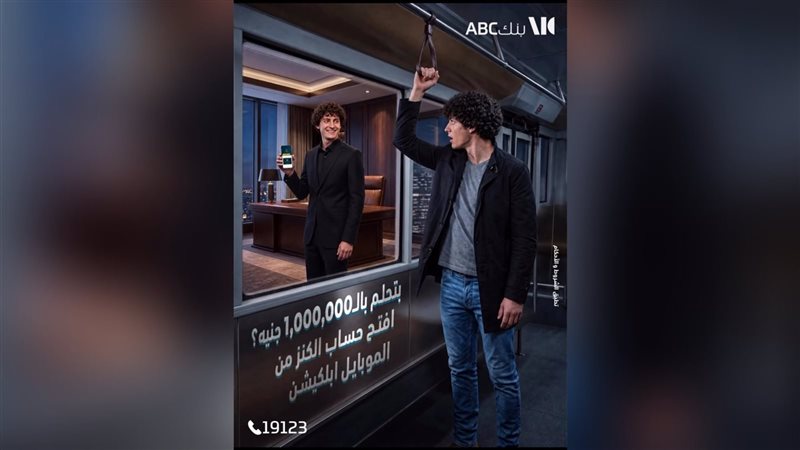 بنك ABC 