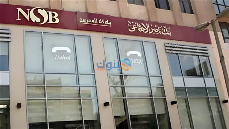 بوابة بنوك أونلاين