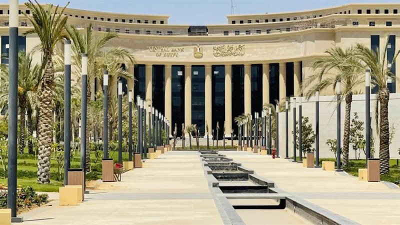 البنك المركزي المصري 