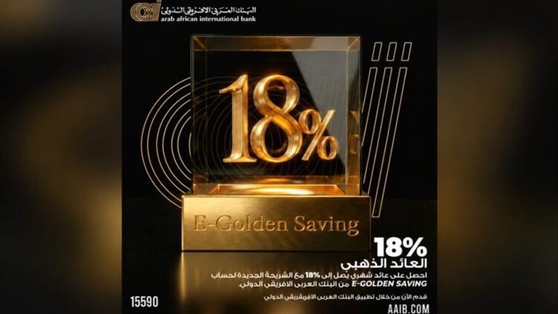البنك العربي الافريقي