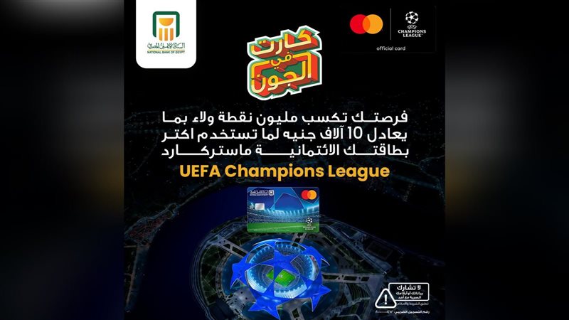البنك الأهلى المصري