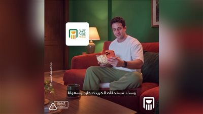 البنك الأهلي المصري يتيح سداد مستحقات البطاقات الائتمانية عبر «الأهلي موبايل»