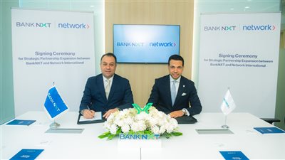 بنك نكست يجدد تعاونه مع نتورك إنترناشيونال لتحديث البنية التحتية للمدفوعات 