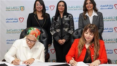 البنك الأهلي المصري يوقع بروتوكول تعاون لتنفيذ مشروع «ملابس الكرامة» لدعم الفئات الأولى بالرعاية