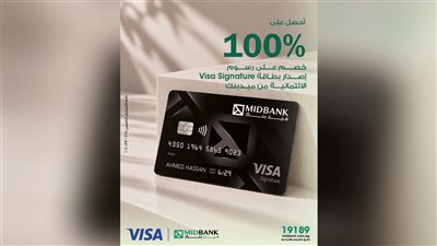 ميد بنك يتيح بطاقات Signature Visa الائتمانية بخصم 100% على رسوم الإصدار