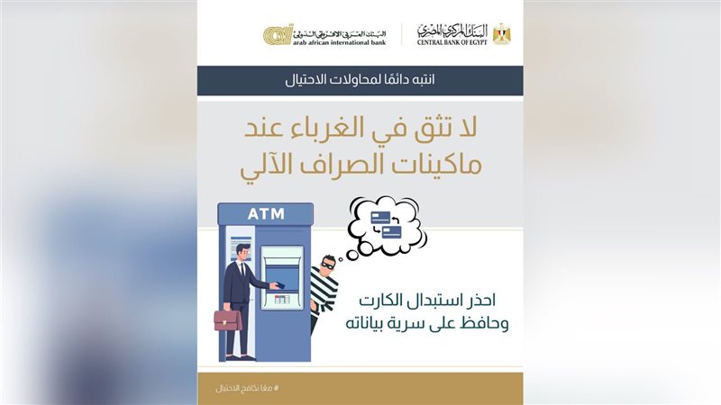بوابة بنوك أونلاين
