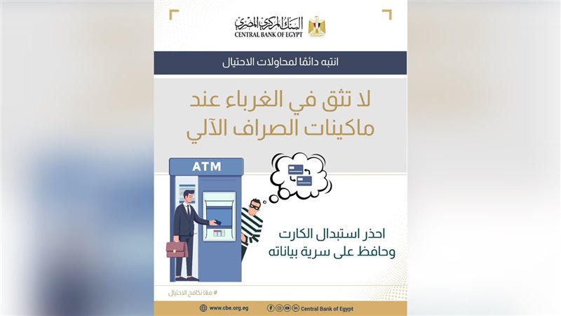 بوابة بنوك أونلاين