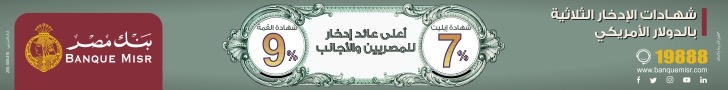 بنك مصر