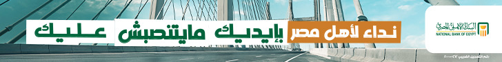 بنك مصر