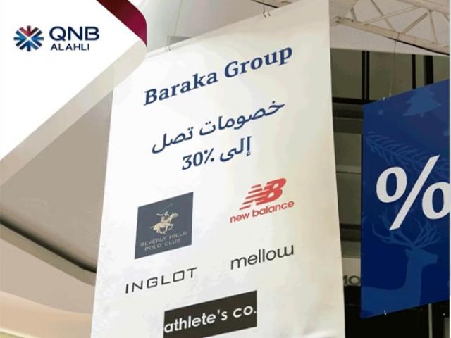 QNB- الأهلى