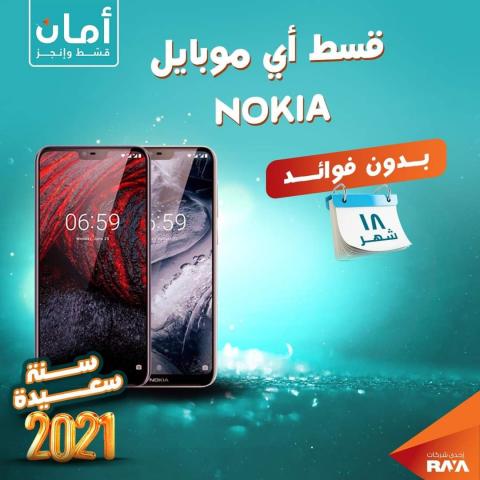 موبايل نوكيا
