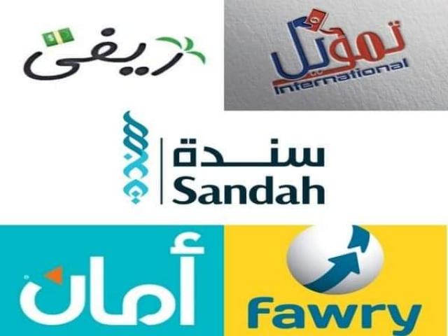 الشركات