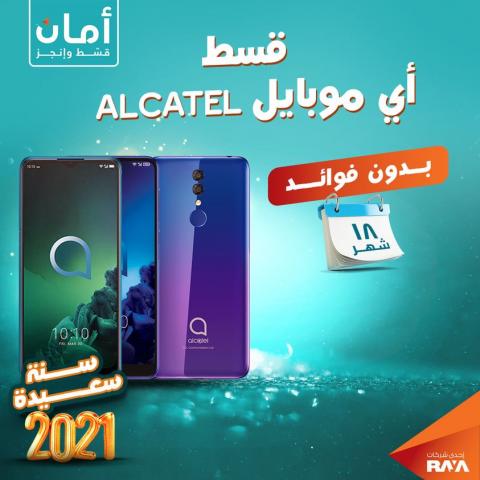 شركة أمان