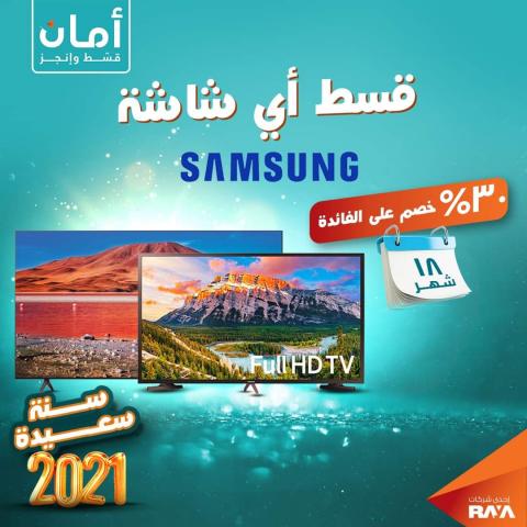 شاشة سامسونج سمارت
