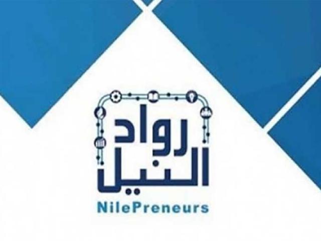 مبادرة رواد النيل