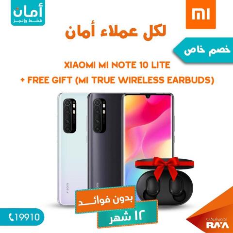 موبايل شاومي