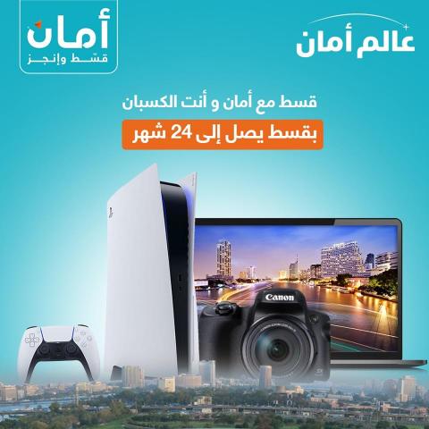شركة أمان