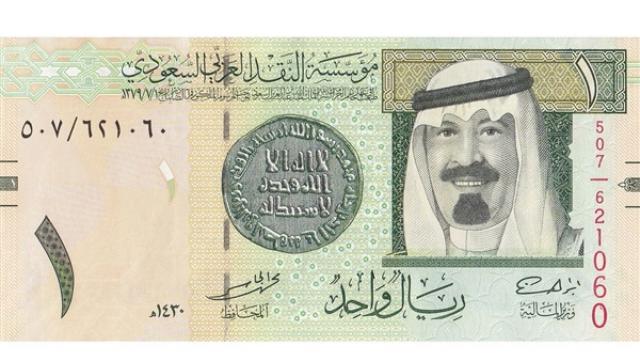 الريال السعودي