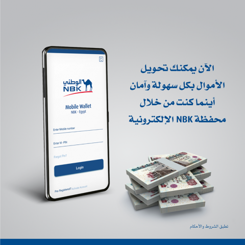 بنك الكويت الوطني - مصر