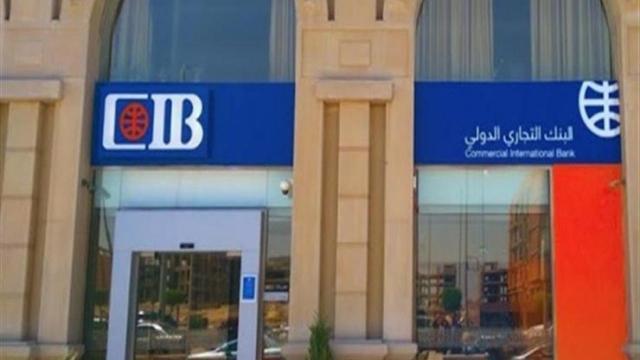 بنك Cib