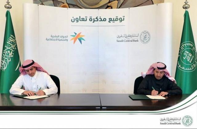 المركزي السعودى