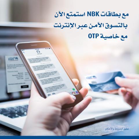 بنك الكويت الوطني -NBK