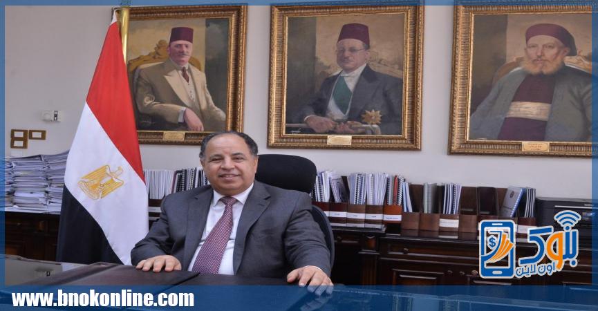 وزير المالية