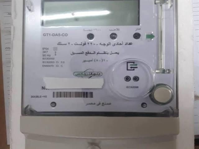 عداد الكهرباء
