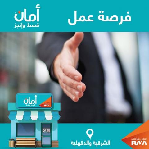 وطائف أمان