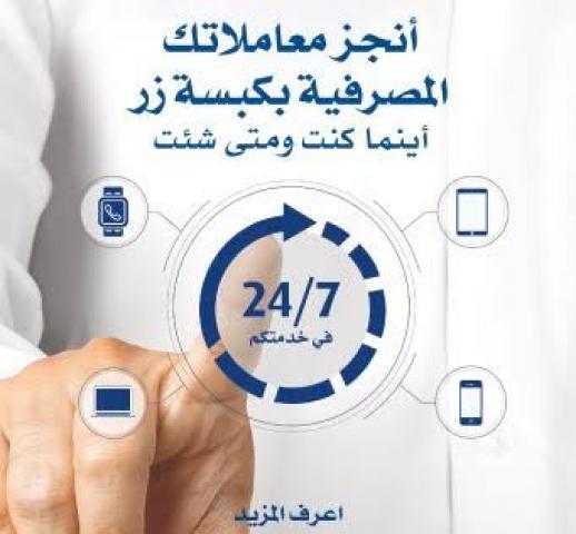 خدمة الانترنت البنكي من بنك الكويت الوطني 