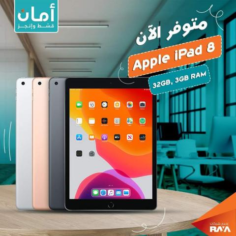 آي باد