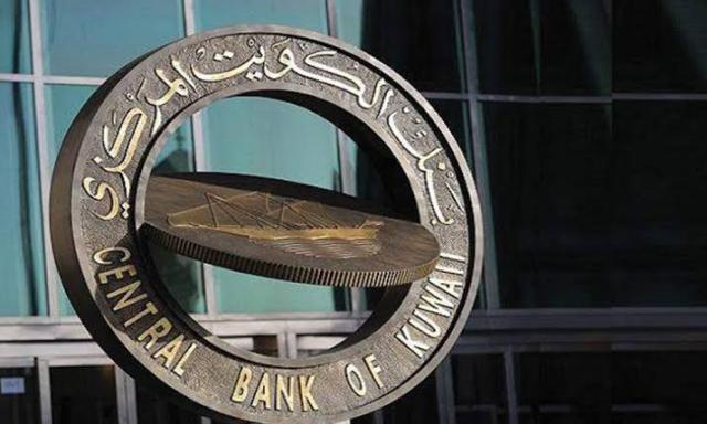 البنك المركزي الكويتى