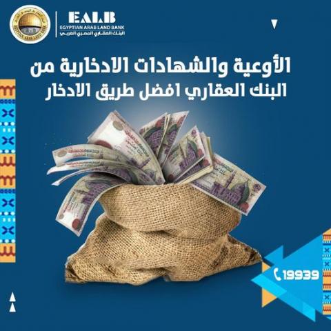 البنك العقاري