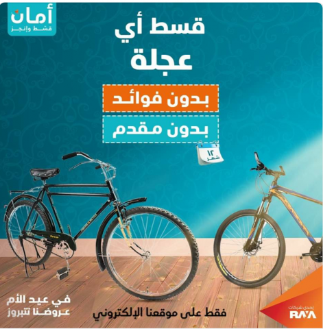 عجلة