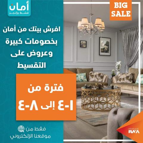 أمان