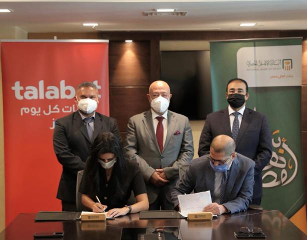 بنوك أونلاين