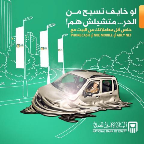البنك الأهلي المصري