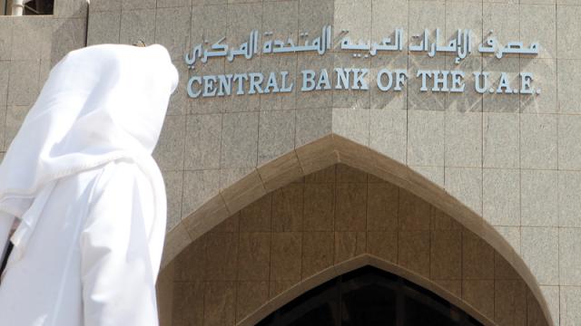 مصرف الإمارات العربية 