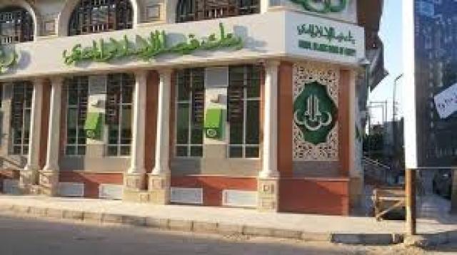 بنك فيصل الاسلامي