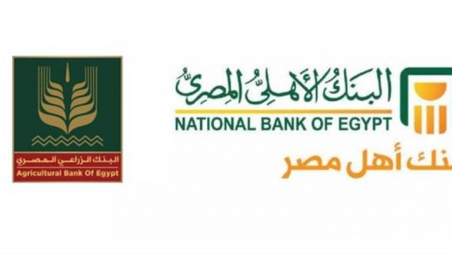 البنك الاهلي