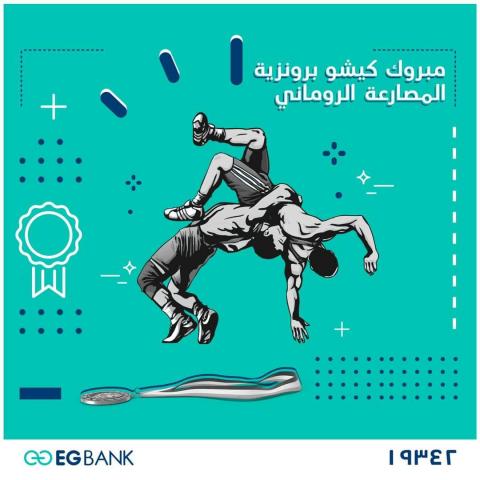 التهنئة