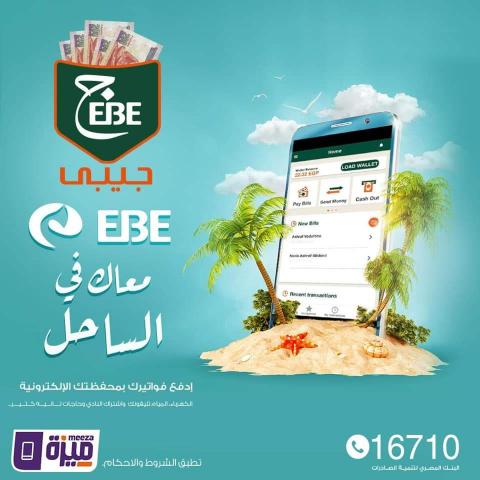 الإعلان