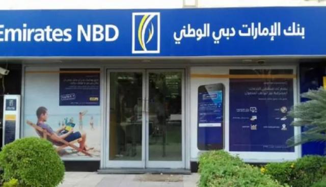 بنك الامارات دبي الوطني 